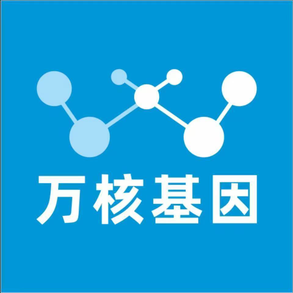 驻马店遂平县万核DNA亲子鉴定咨询处